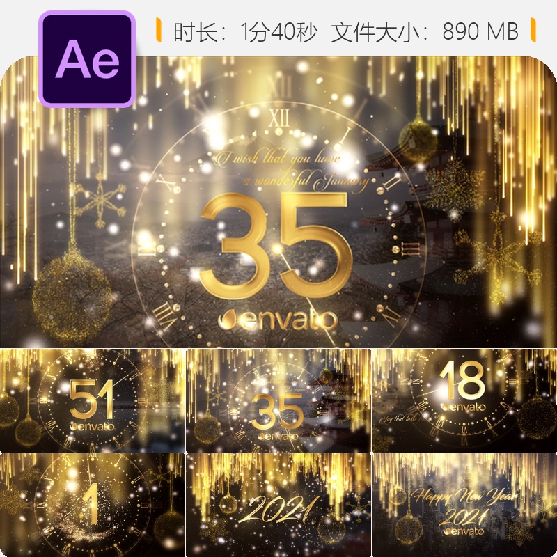 新年倒计时2021AE模板金色烟花节日庆典开场视频片头动画特效