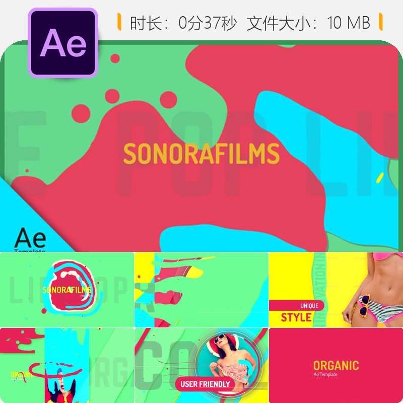 有机液体动画AE模板电影宣传片开场多彩青春音乐色彩流行风格