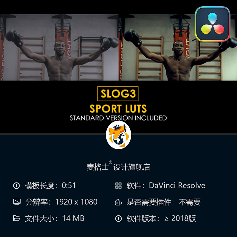 达芬奇专业电影感Slog3运动与标准LUT调色预设合集合集