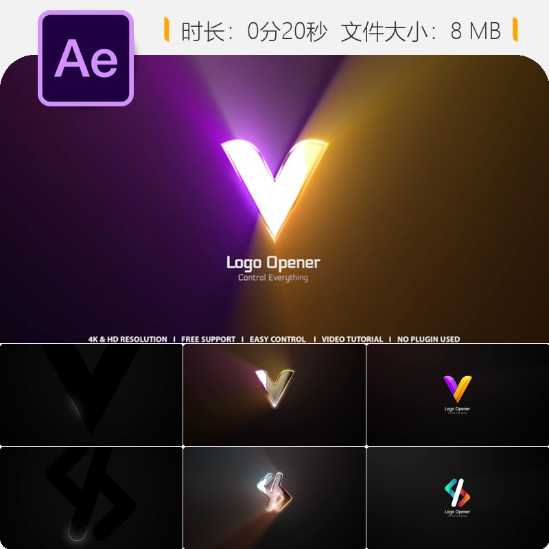 AE模板发光LOGO动画企业标志开场展示片头AE工程文件素材下载