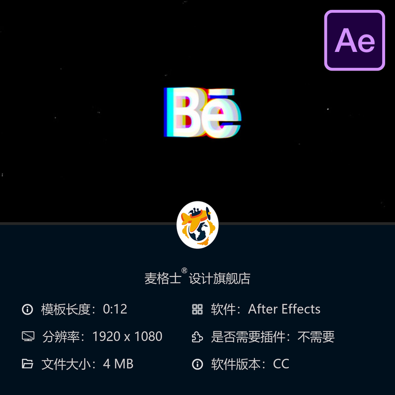 故障信号AE模板数字失真LOGO动画赛博朋克动态能量特效4K视频