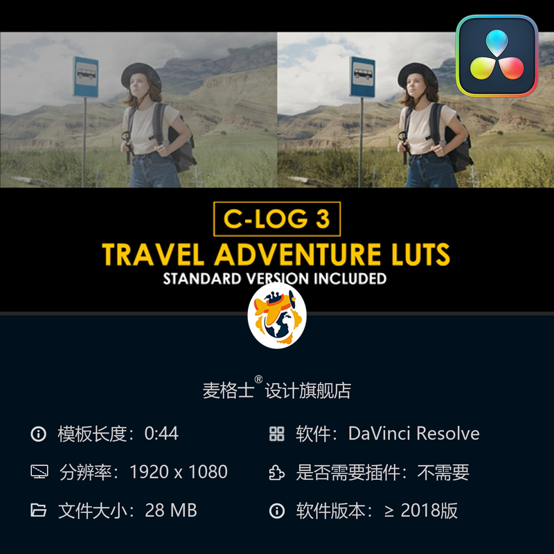 达芬奇 CLog3电影感调色LUT旅行视频色彩预设资源合集