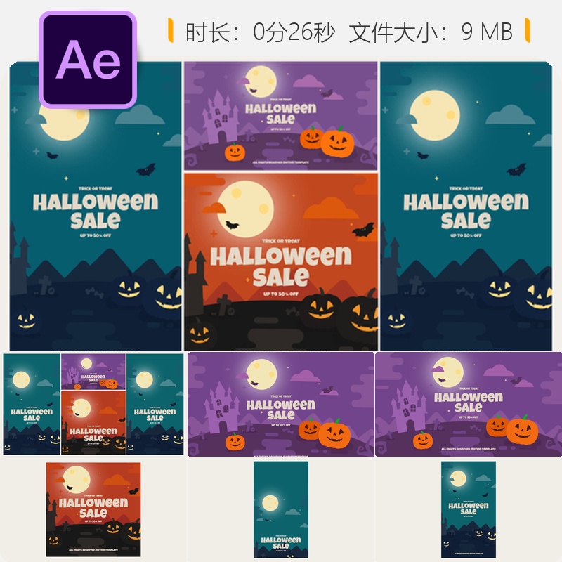 万圣节卡通南瓜派对节日AE模板开场片头动画视频素材特效制作