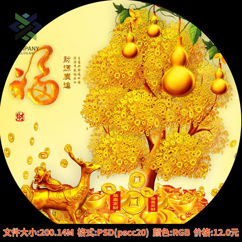 发财树福字葫芦圆形灯画玄关书房背景装饰画风景意境山水茶室素材图片