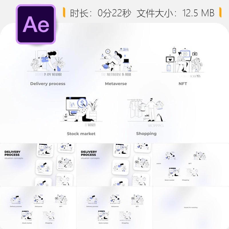 区块链资产交付动画AE模板电商物流概念数字宇宙加密令牌元素