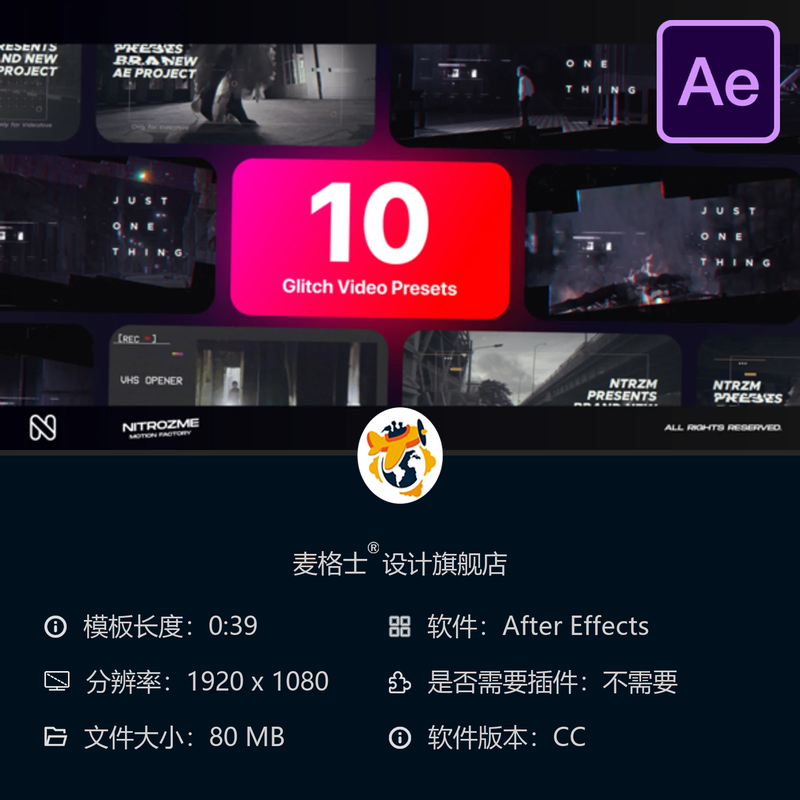 Glitch故障风格AE动画模板科技感文字动画企业品牌社交媒体片头