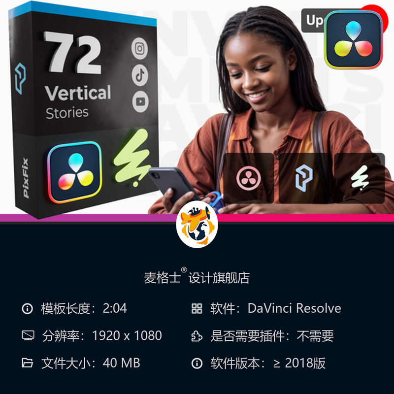 DaVinci Resolve时尚美食竖版短视频商业广告MG动画动态相册模板
