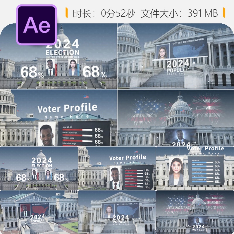 美国大选AE模板3D选举图形广播开场动画民主决策2024选举主题