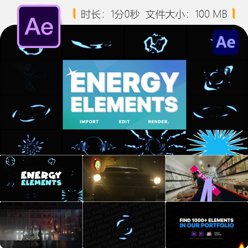 能量卡通充电发光手绘动态电光AE模板特效叠加转场爆炸元素合集