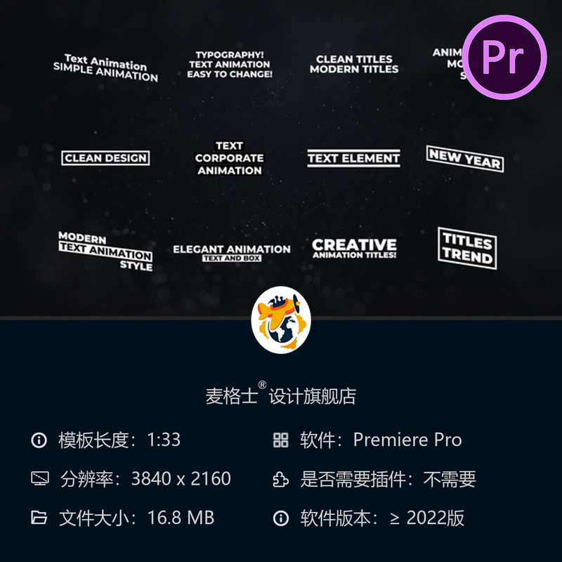 彩色炫彩动态文字PR模板抽象科技感商业广告动画效果AE工程文件