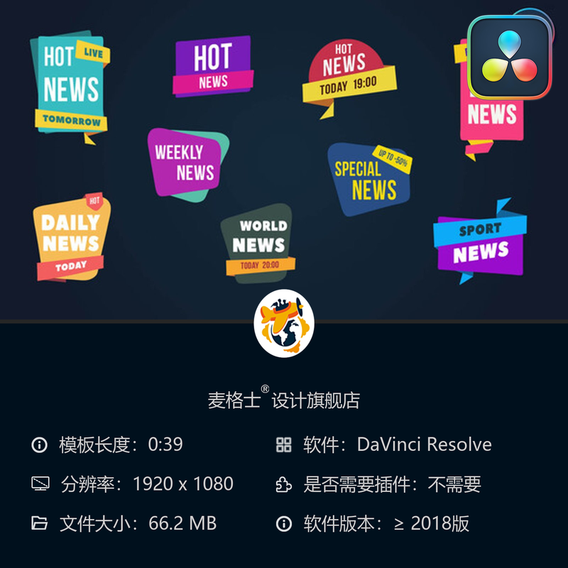 多彩气泡对话卡通模板 达芬奇 手绘MG动画字幕条元素