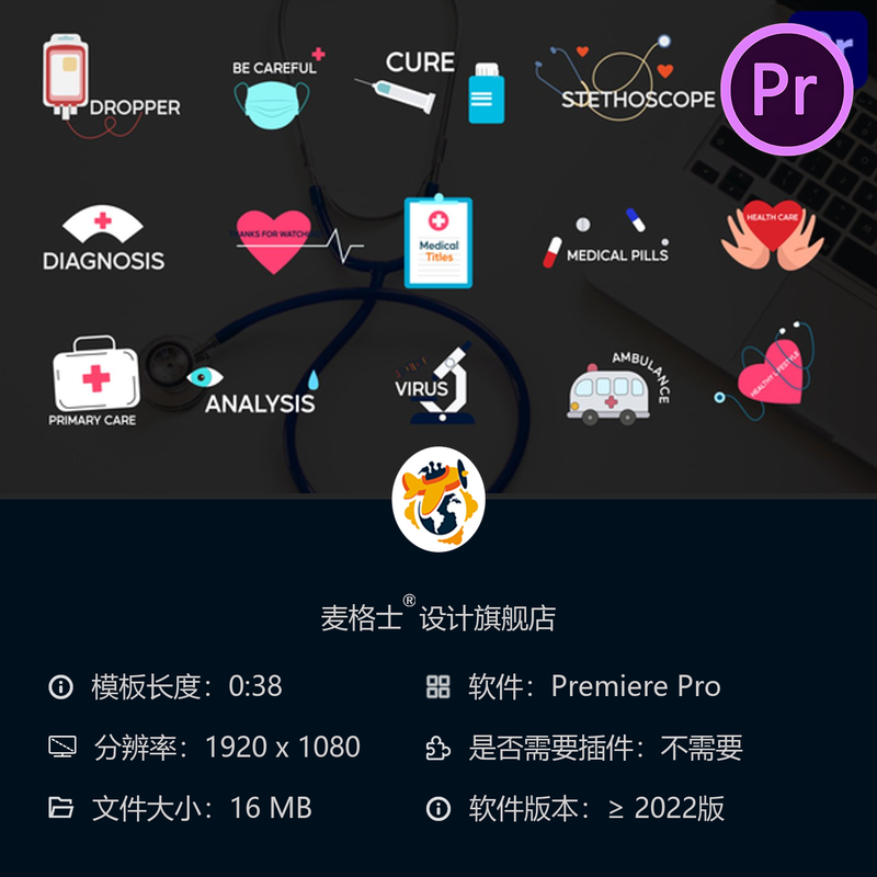 医疗健康动画PR模板彩色2D文字特效医生主题字体字幕字幕条