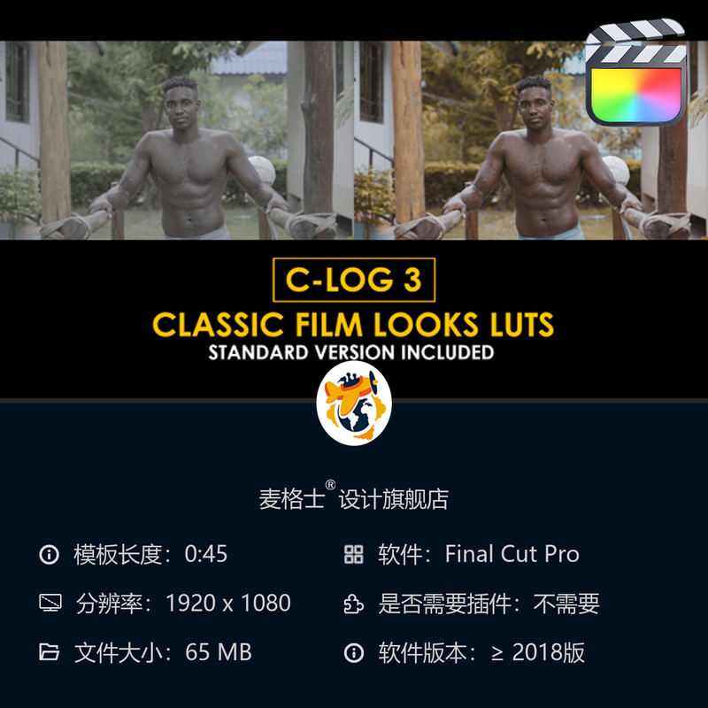 佳能CLog3电影感胶片调色预设 FCPX专业色彩LUT调色包 支持4K视频