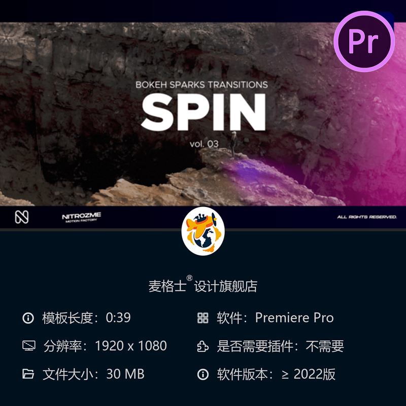 Bokeh光斑旋转转场PR模板动态条纹电影级光效创意缩放炫彩过渡