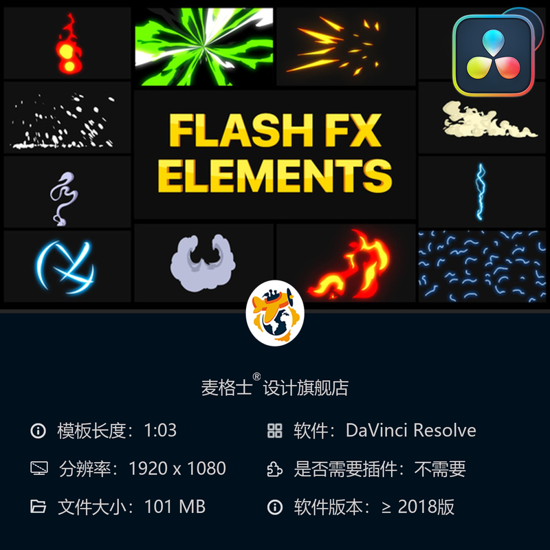 达芬奇卡通闪电火焰烟雾发光MG动画特效转场素材合集