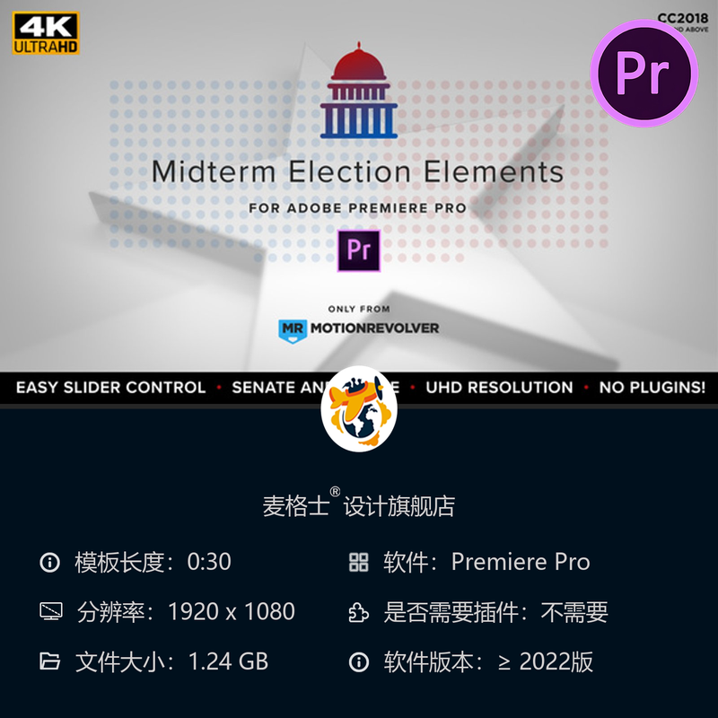 美国中期选举国会参议院众议院动态图形元素PR视频模板MOGRT素材