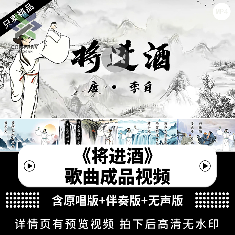 李白将进酒配乐伴奏 古诗词朗诵晚会舞台演出led高清背景视频素材