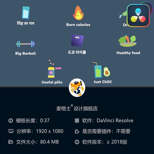 健康生活MG动画模板DaVinci Resolve健身饮食运动视频素材
