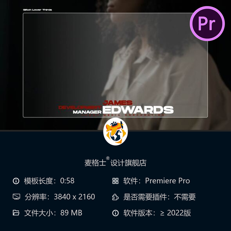 抖音闪烁故障风格PR动态文字模板AE特效数字科技感片头动画设计