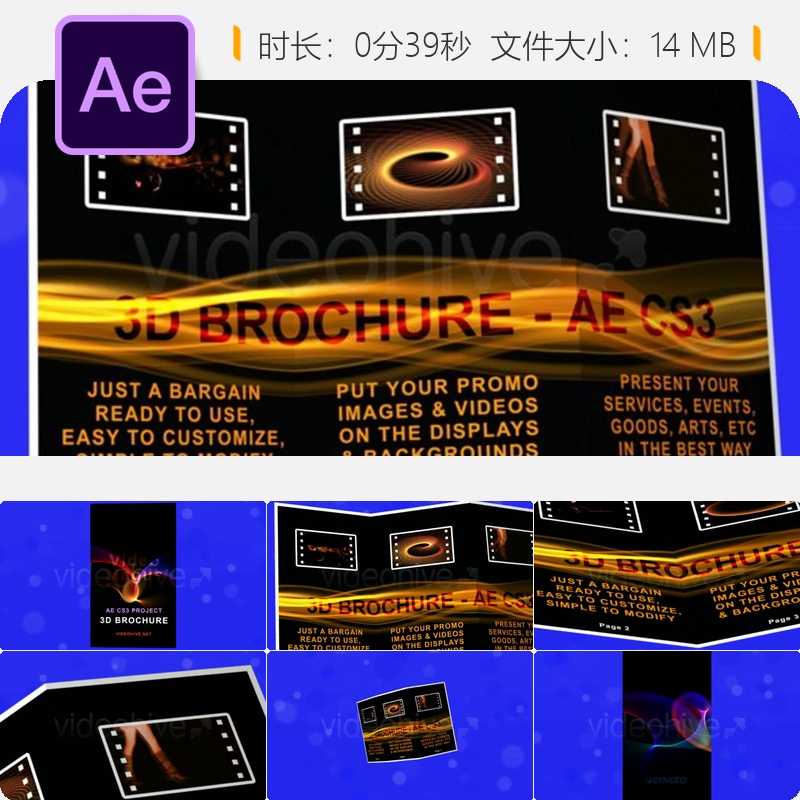3D宣传册AE模板高清动态广告设计企业画册海报传单商业促销封面