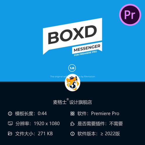 iPhone短信气泡抖音自媒体消息通知动画PR模板对话效果iMessage