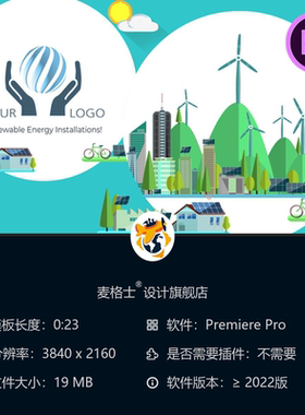 可再生能源PR模板环保商业动画城市地球4K绿色能源企业宣传片
