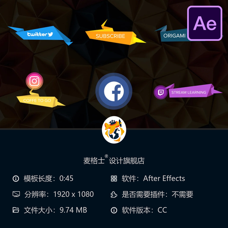 折纸风格下三分之一AE模板品牌广播频道优雅创意社交媒体动画