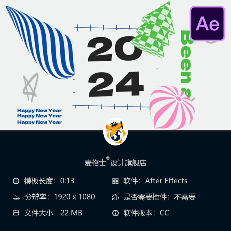 圣诞新年AE模板3D彩色刷字节日装饰LOGO动画快速渲染4K视频片头
