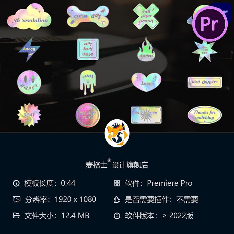 PR创意全息渐变彩虹文字动画模板现代抽象糖果色特效设计模板