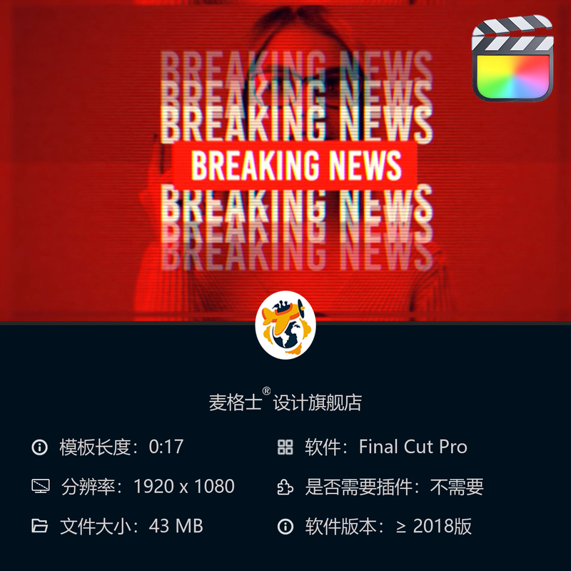 突发新闻动态开场FCPX竖版短视频快节奏MG动画字幕条广播模板