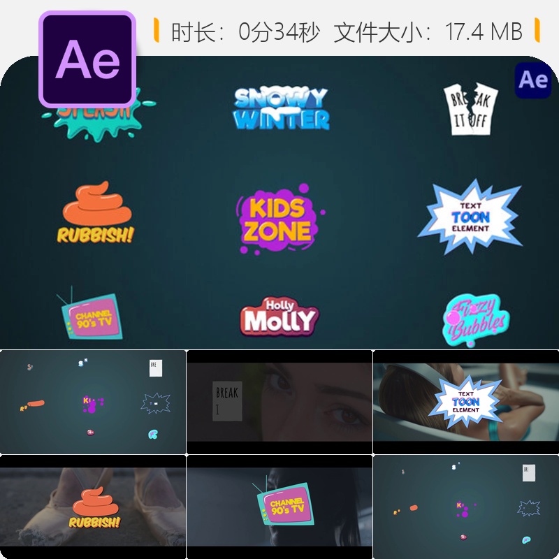多彩卡通条与下三分之一动画AE模板含气泡火焰云朵图形元素包