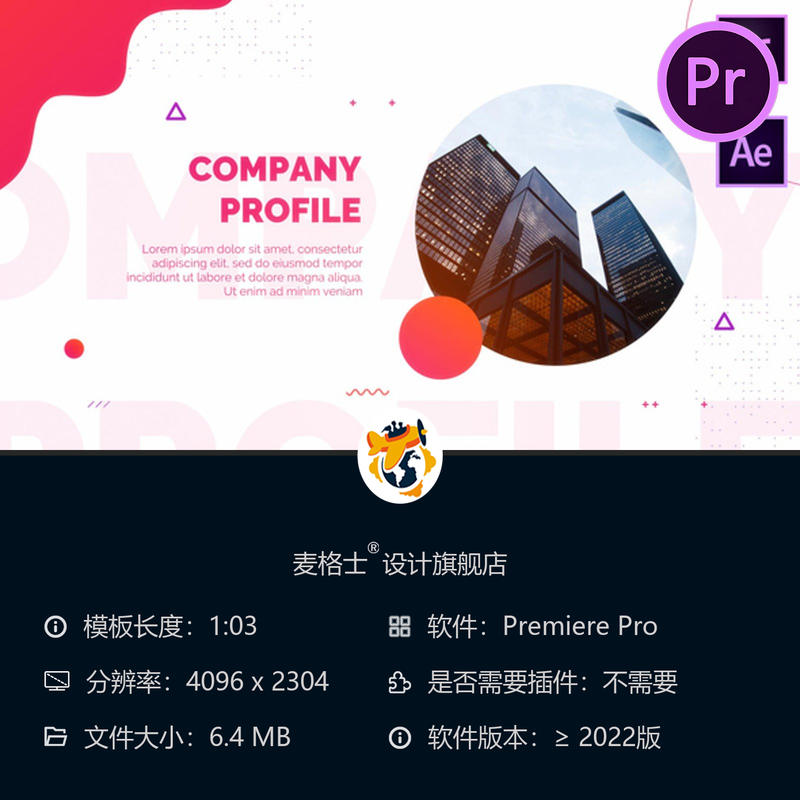 现代企业品牌公司简介相册PR模板专业商务演示视频制作设计