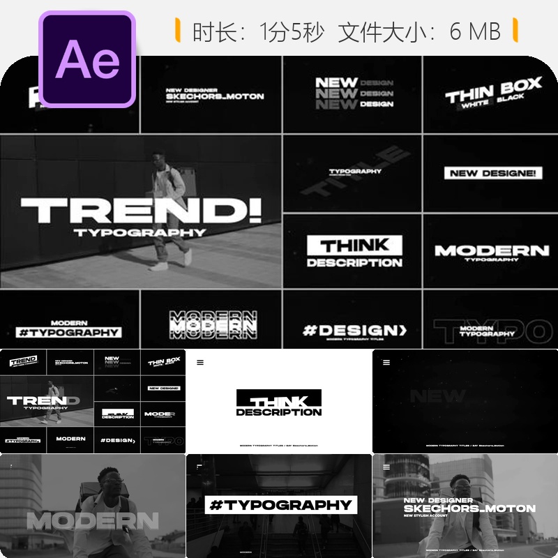 现代AE模板动态文字广告时尚黑白色调企业宣传视频动画设计制作