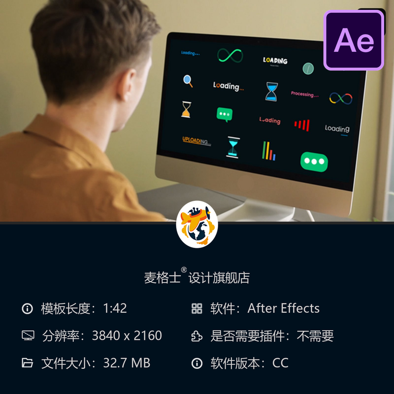 AE模板下载加载动画无限循环缓冲进度条时钟界面元素设计素材