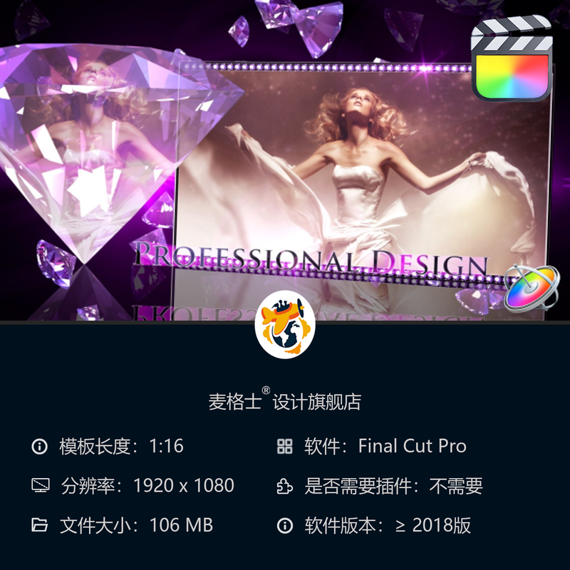 钻石珠宝时尚派对展示FCPX紫色婚礼开场模板钻石闪耀奢华舞会