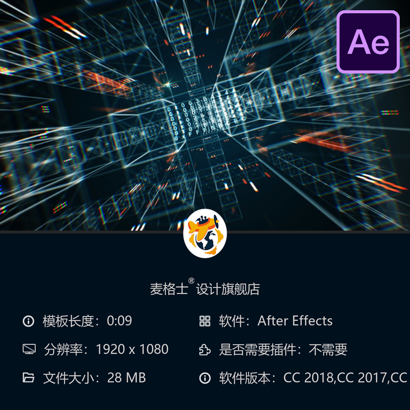 未来科技隧道3D发光LOGO动画AE模板粒子网格企业开场特效片头