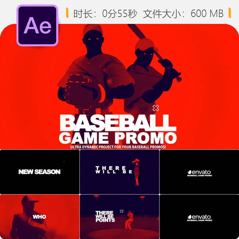 棒球季后赛宣传片AE模板LOGO动画片头视频体育赛事开场广播版