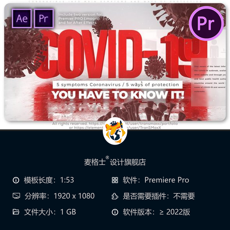 新冠病毒主要症状与防护措施PR医疗科普视频模板疫情宣传动画