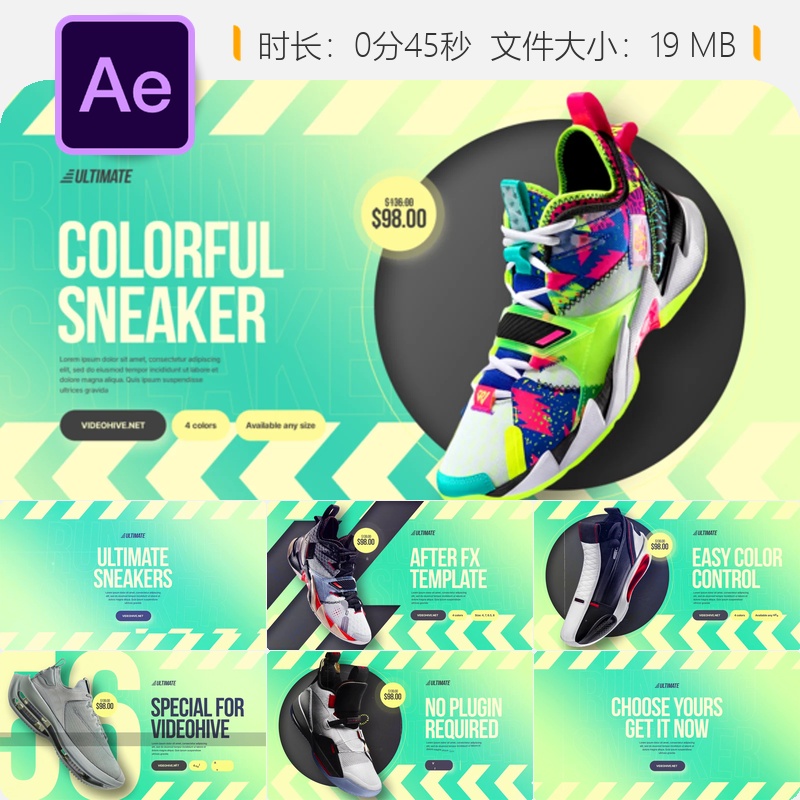 AE模板时尚运动鞋促销广告动画多彩夏日品牌大减价动态视频AE