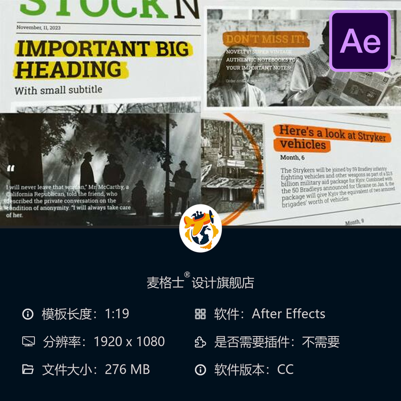 新闻调查项目AE模板记者纪实紧急报道片头动画设计制作素材包