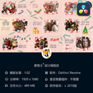 达芬奇圣诞欢乐动画相册模板 饰 麋鹿糖果礼物节日家庭装