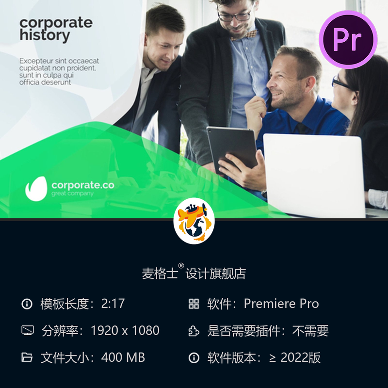 现代商务简约企业宣传相册PR模板高清4K公司简介演示视频制作