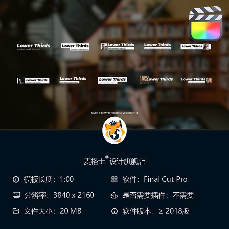 现代简约动态字幕条FCPX视频模板企业宣传MG动画短视频包装设计