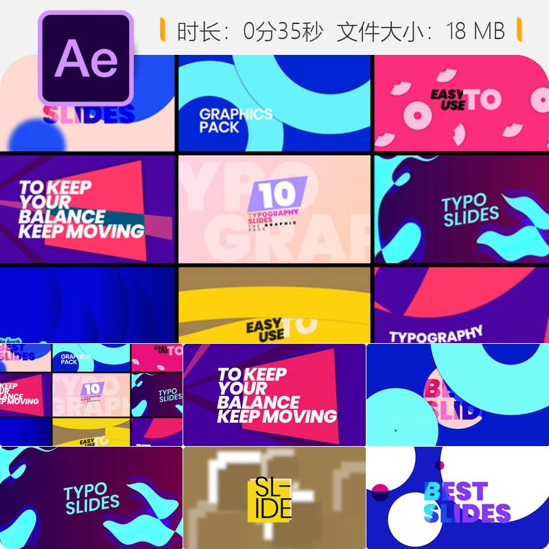 AE模板动态排版幻灯片广播级色彩控制设备适配自动调整响应式