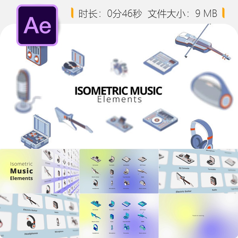 等距音乐元素动画AE模板吉他DJ耳机音频图标爵士鼓打击乐节奏