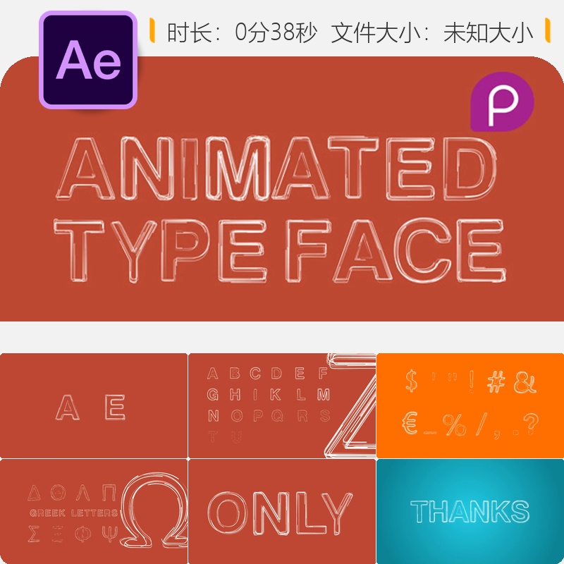 AE模板字母数字倒计时动画4K排版文字动态效果设计创意