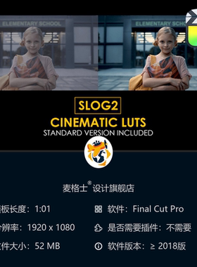 FCPX电影感调色预设 Slog2专业色彩校正LUTs 影视级风格化滤镜