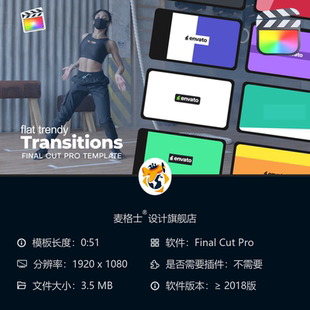 动态背景字幕条 相册素材 FCPX多彩MG动画转场模板 短视频竖版