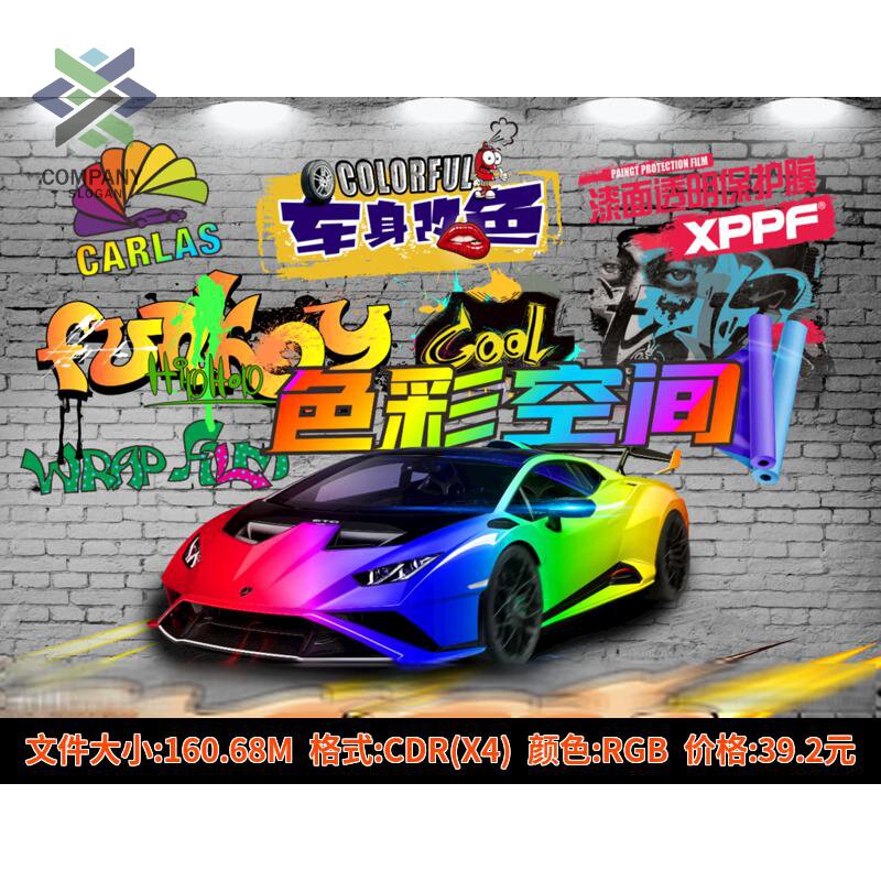 3d涂鸦汽车美容洗车墙纸4S店汽车改装海报背景壁布机车维修墙素材