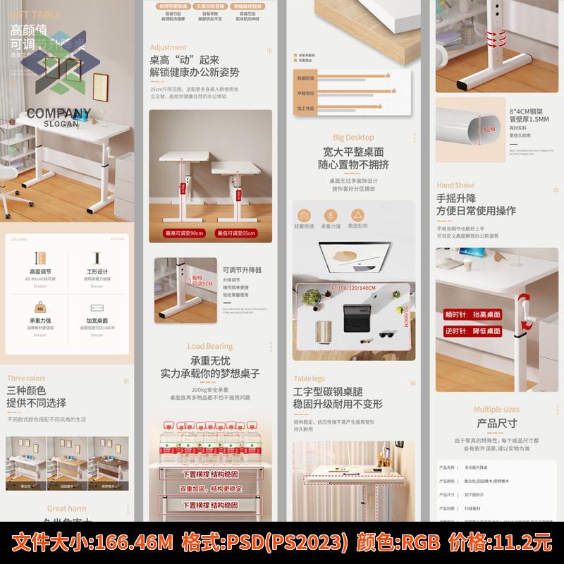 升降电脑桌电商淘宝天猫店铺装修详情页模板首页海报设计psd素材